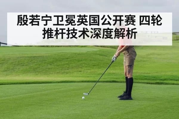 female golfer putting green