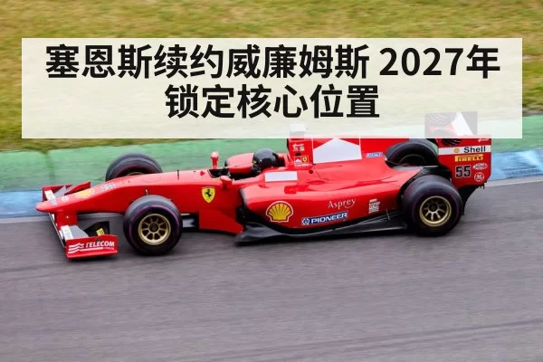 Formula 1 race car