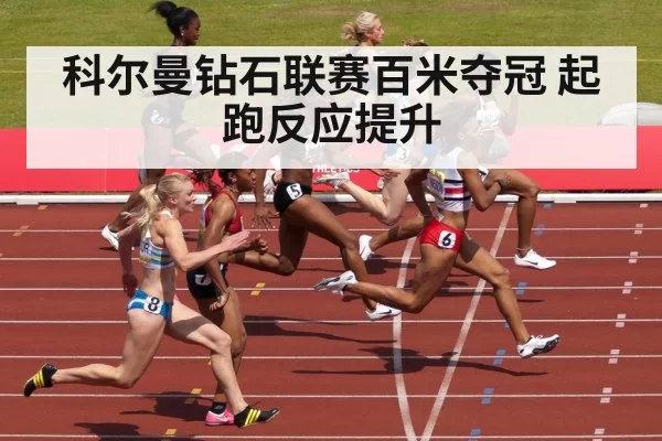 sprinter crossing finish line