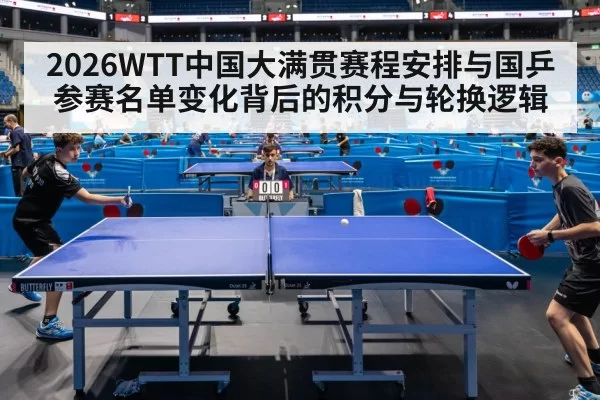 table tennis tournament arena
