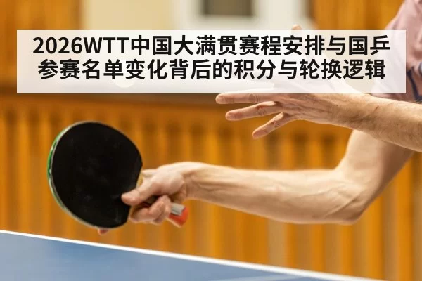 ping pong player action
